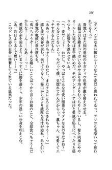 W生徒会長～どっちを選ぶの!?, 日本語