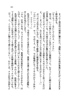 W生徒会長～どっちを選ぶの!?, 日本語