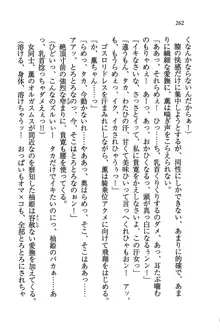 W生徒会長～どっちを選ぶの!?, 日本語