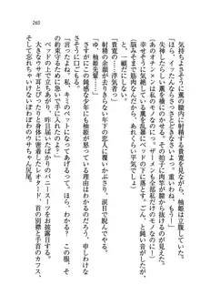 W生徒会長～どっちを選ぶの!?, 日本語