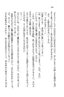 W生徒会長～どっちを選ぶの!?, 日本語