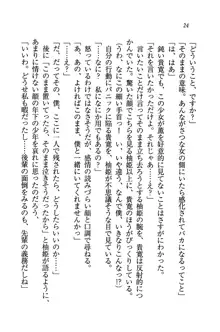 W生徒会長～どっちを選ぶの!?, 日本語