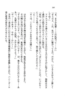 W生徒会長～どっちを選ぶの!?, 日本語