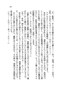 W生徒会長～どっちを選ぶの!?, 日本語