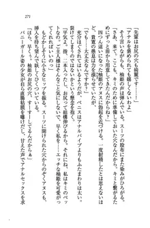 W生徒会長～どっちを選ぶの!?, 日本語