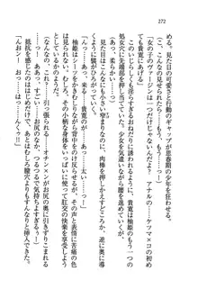 W生徒会長～どっちを選ぶの!?, 日本語