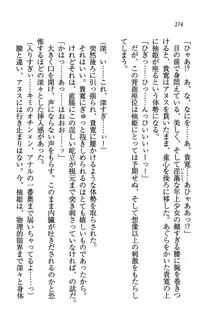 W生徒会長～どっちを選ぶの!?, 日本語