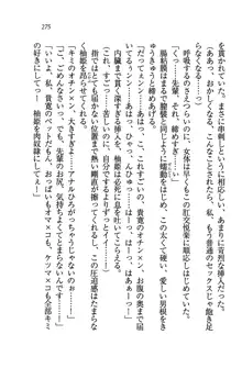 W生徒会長～どっちを選ぶの!?, 日本語