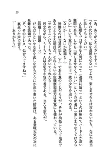 W生徒会長～どっちを選ぶの!?, 日本語