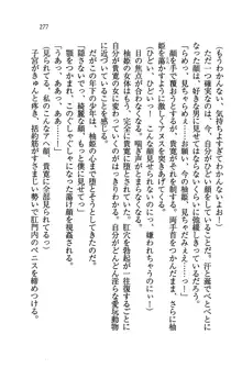 W生徒会長～どっちを選ぶの!?, 日本語