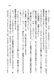 W生徒会長～どっちを選ぶの!?, 日本語