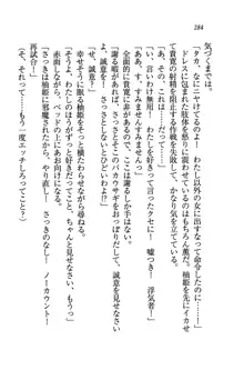 W生徒会長～どっちを選ぶの!?, 日本語