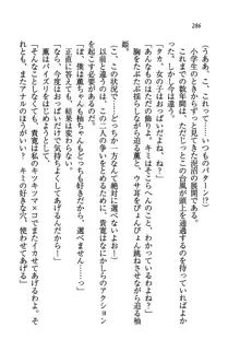 W生徒会長～どっちを選ぶの!?, 日本語