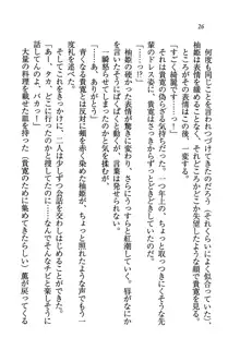 W生徒会長～どっちを選ぶの!?, 日本語