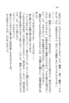 W生徒会長～どっちを選ぶの!?, 日本語