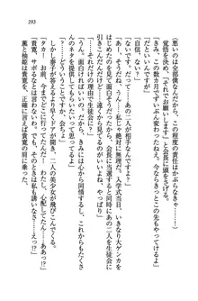 W生徒会長～どっちを選ぶの!?, 日本語