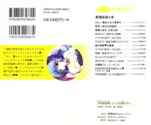 W生徒会長～どっちを選ぶの!?, 日本語