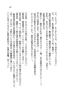 W生徒会長～どっちを選ぶの!?, 日本語