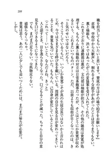 W生徒会長～どっちを選ぶの!?, 日本語