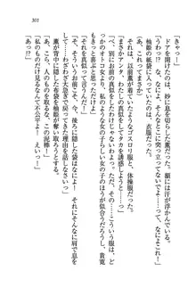 W生徒会長～どっちを選ぶの!?, 日本語