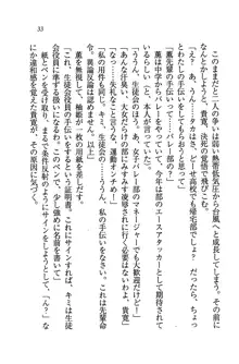 W生徒会長～どっちを選ぶの!?, 日本語