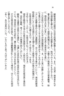 W生徒会長～どっちを選ぶの!?, 日本語