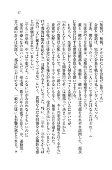 W生徒会長～どっちを選ぶの!?, 日本語