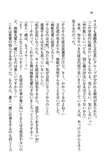 W生徒会長～どっちを選ぶの!?, 日本語