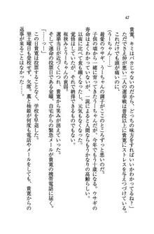 W生徒会長～どっちを選ぶの!?, 日本語