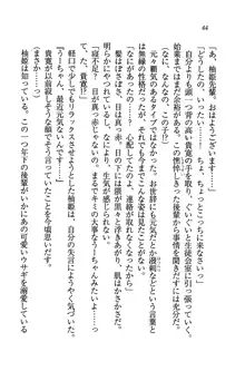 W生徒会長～どっちを選ぶの!?, 日本語