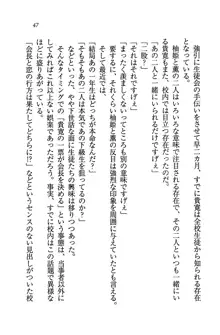 W生徒会長～どっちを選ぶの!?, 日本語