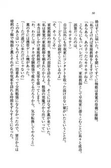 W生徒会長～どっちを選ぶの!?, 日本語