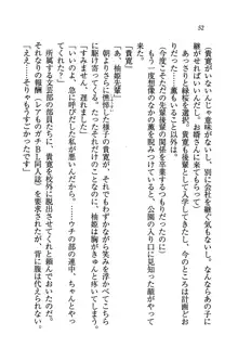 W生徒会長～どっちを選ぶの!?, 日本語