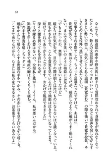 W生徒会長～どっちを選ぶの!?, 日本語