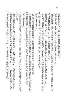 W生徒会長～どっちを選ぶの!?, 日本語