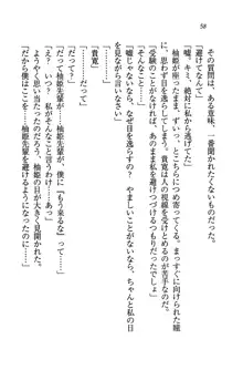 W生徒会長～どっちを選ぶの!?, 日本語