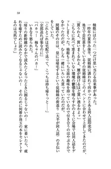 W生徒会長～どっちを選ぶの!?, 日本語