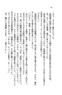 W生徒会長～どっちを選ぶの!?, 日本語