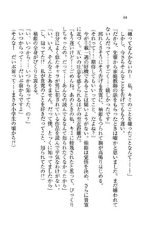 W生徒会長～どっちを選ぶの!?, 日本語