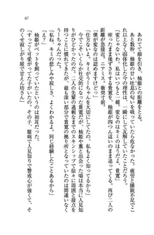 W生徒会長～どっちを選ぶの!?, 日本語