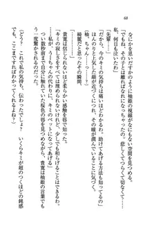 W生徒会長～どっちを選ぶの!?, 日本語