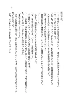 W生徒会長～どっちを選ぶの!?, 日本語