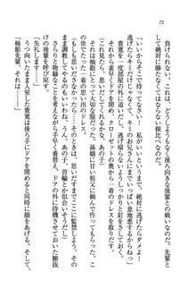 W生徒会長～どっちを選ぶの!?, 日本語