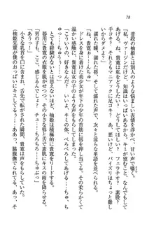 W生徒会長～どっちを選ぶの!?, 日本語