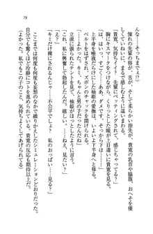 W生徒会長～どっちを選ぶの!?, 日本語