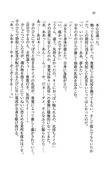 W生徒会長～どっちを選ぶの!?, 日本語