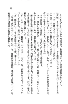 W生徒会長～どっちを選ぶの!?, 日本語