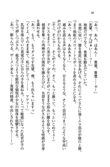 W生徒会長～どっちを選ぶの!?, 日本語