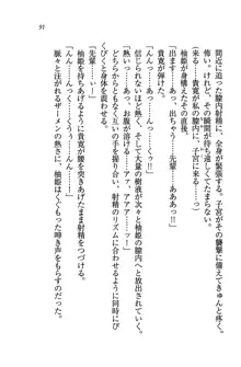 W生徒会長～どっちを選ぶの!?, 日本語