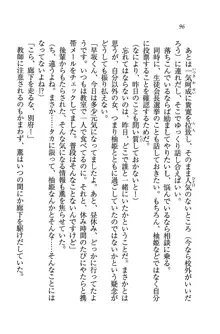 W生徒会長～どっちを選ぶの!?, 日本語